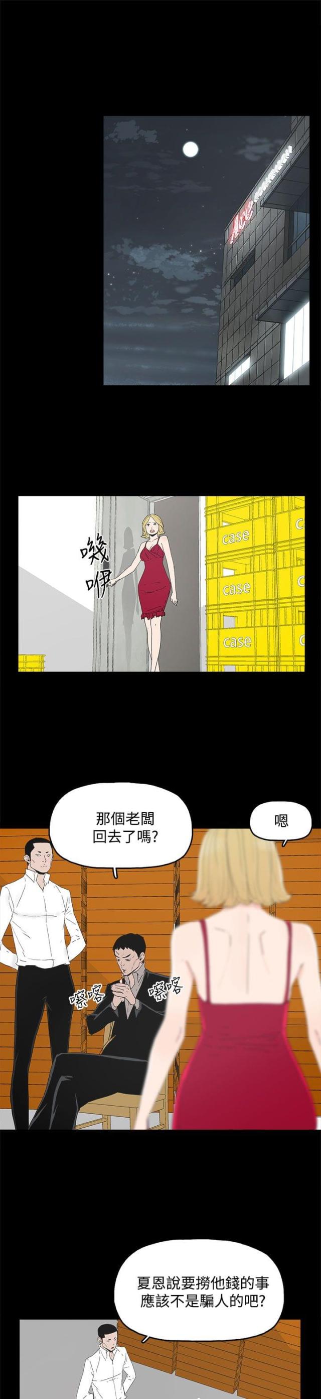 妻子的秘密漫画免费阅读下拉版漫画,第49话4图