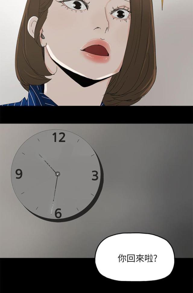 妻子的秘密漫画漫画,第55话4图