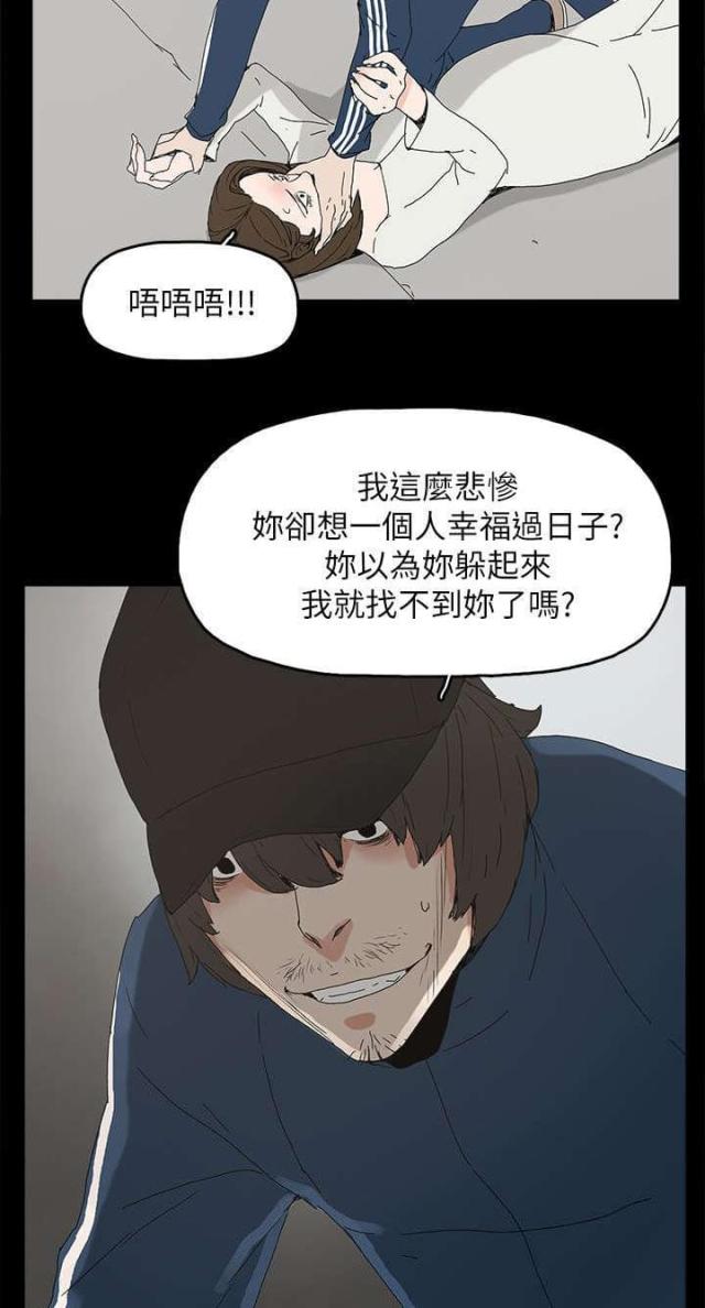 妻子的秘密旺漫画,第63话5图