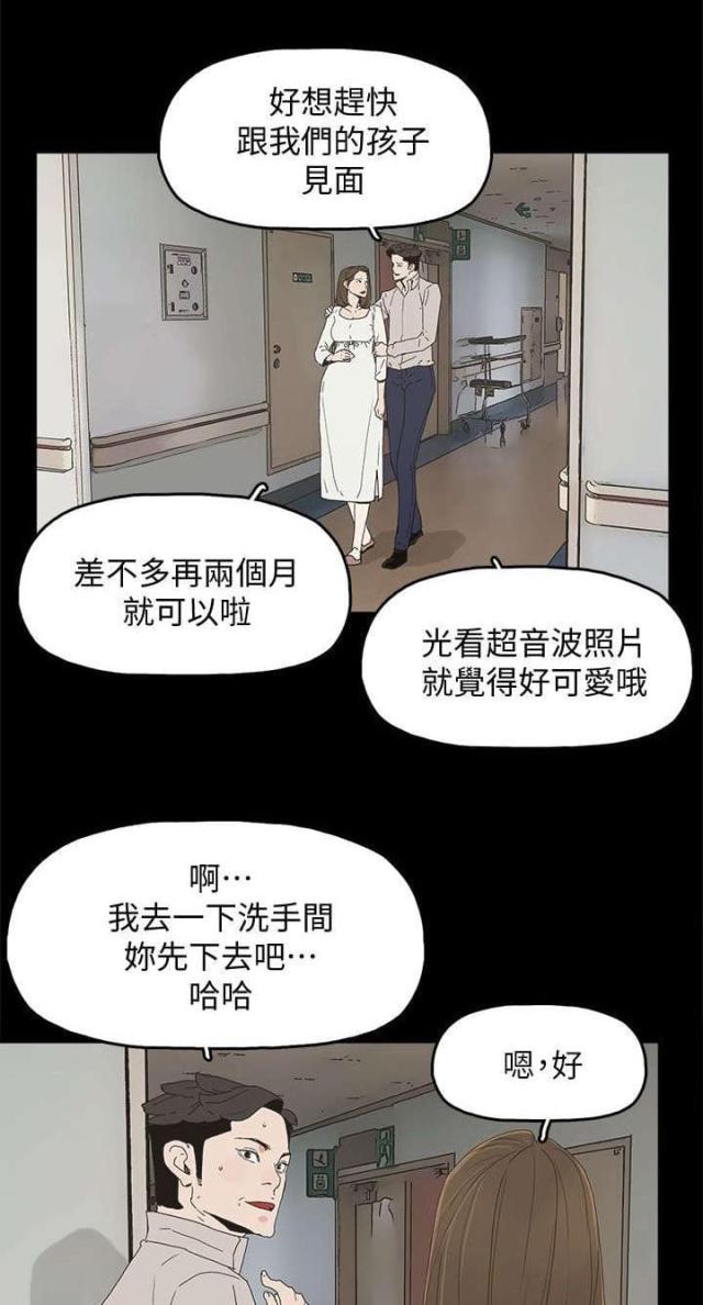 妻子的秘密旺漫画,第63话1图