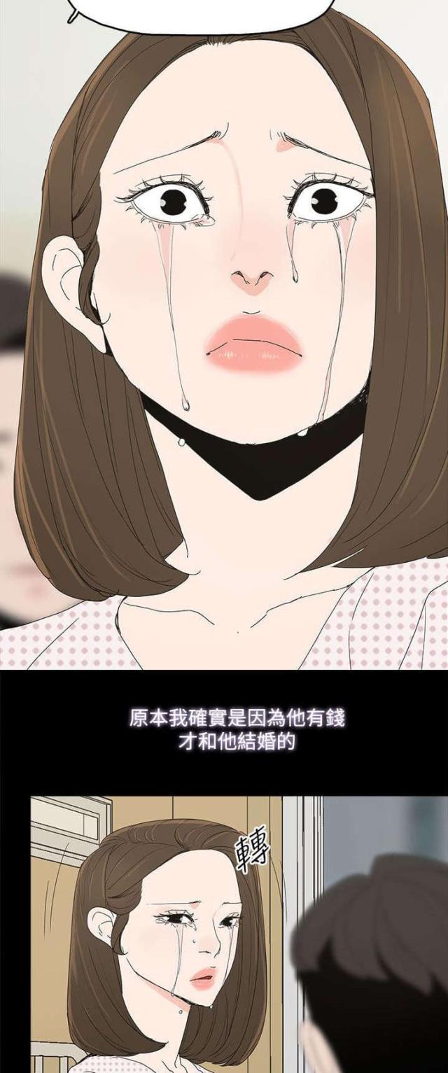 妻子的秘密漫画免费阅读下拉版漫画,第64话4图