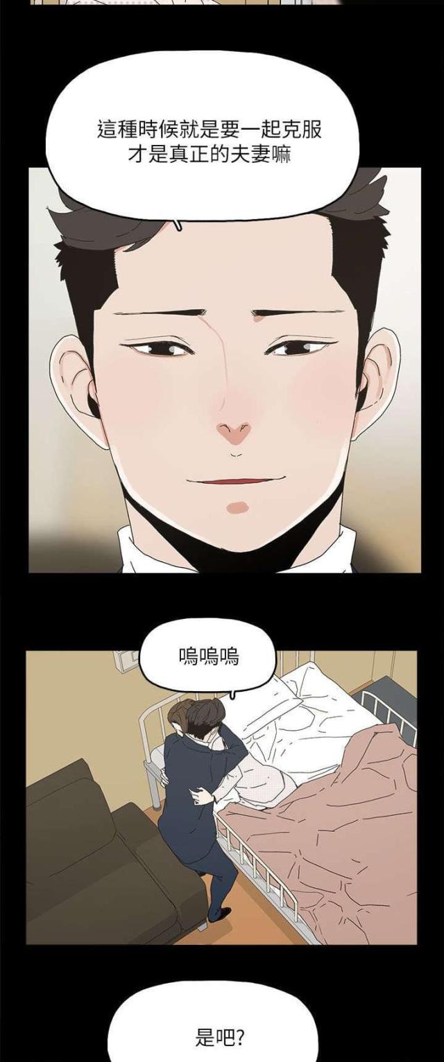 妻子的秘密漫画免费阅读下拉版漫画,第64话5图