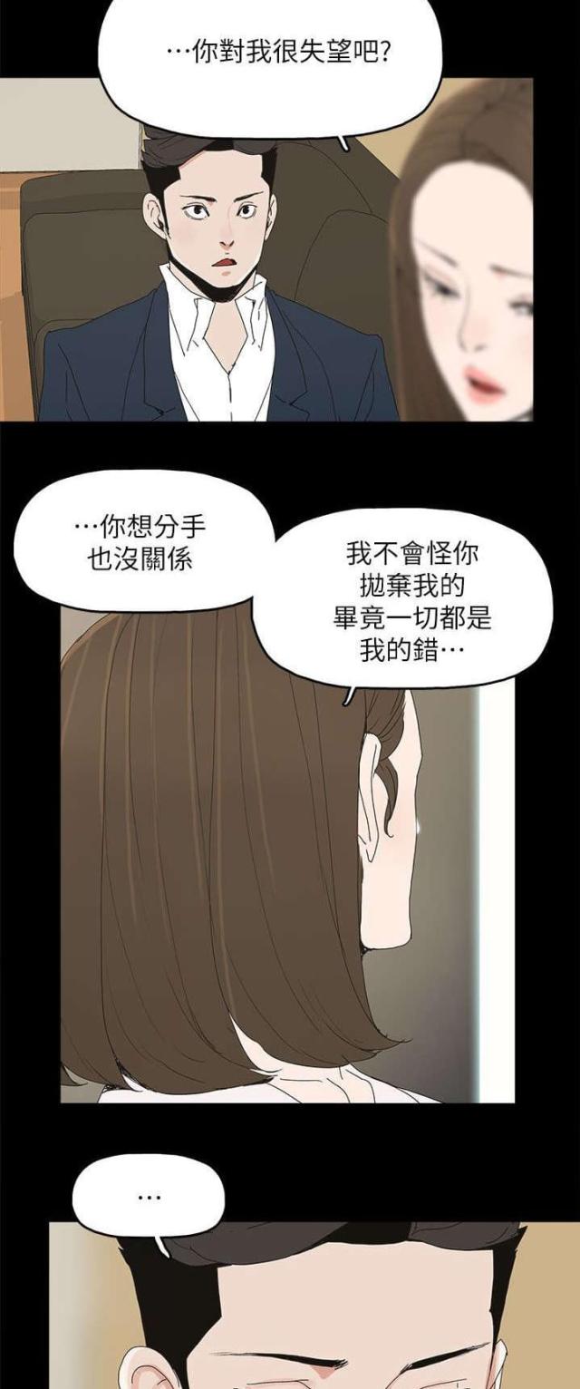 妻子的秘密漫画免费阅读下拉版漫画,第64话2图