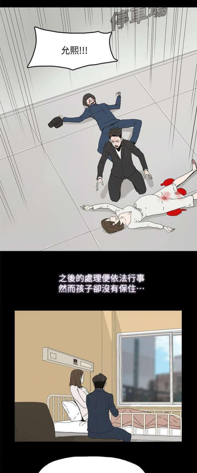 妻子的秘密漫画免费阅读下拉版漫画,第64话1图