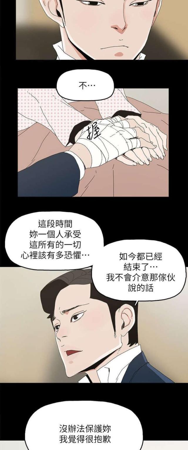 妻子的秘密漫画免费阅读下拉版漫画,第64话3图