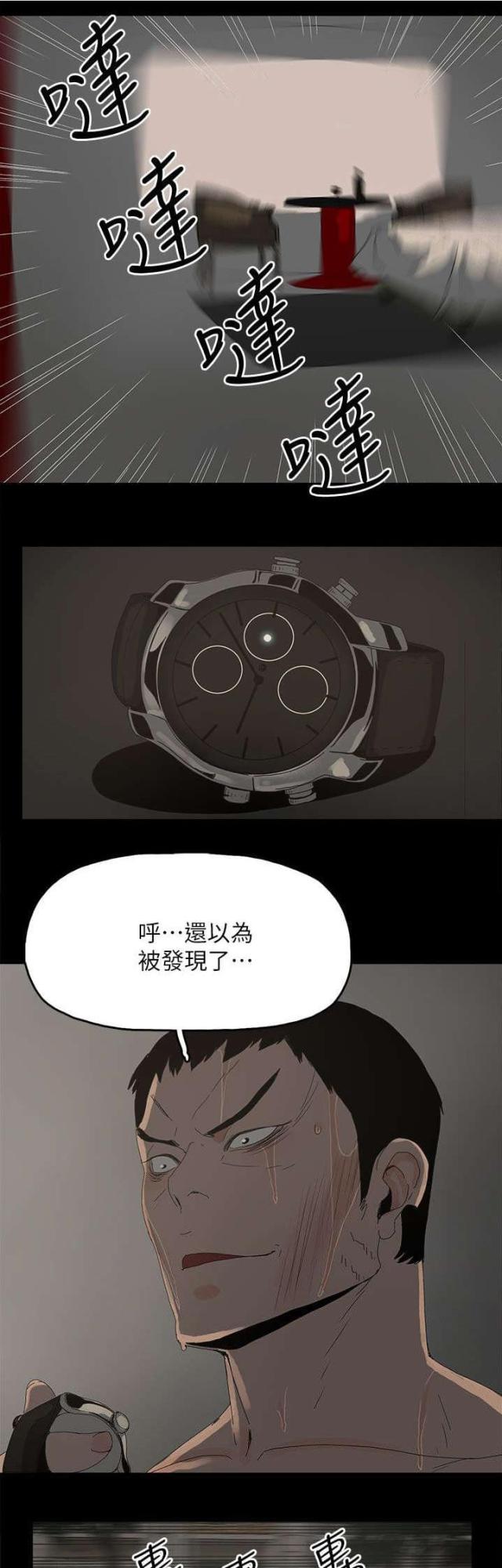 妻子的秘密漫画漫画,第67话1图