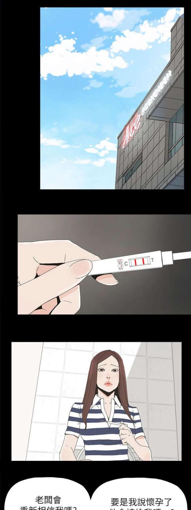 妻子的秘密漫画免费阅读下拉版漫画,第70话1图