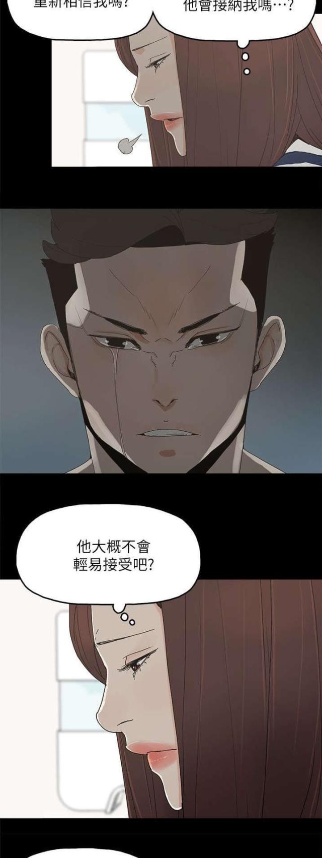 妻子的秘密漫画免费阅读下拉版漫画,第70话2图
