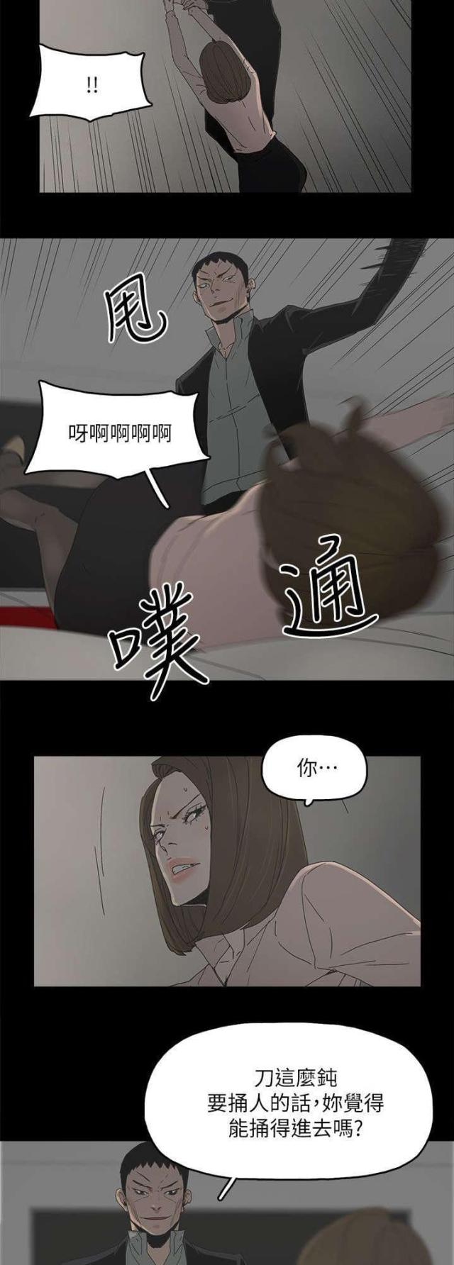 妻子的秘密漫画漫画,第71话5图