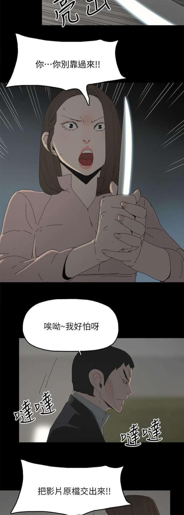 妻子的秘密漫画漫画,第71话3图