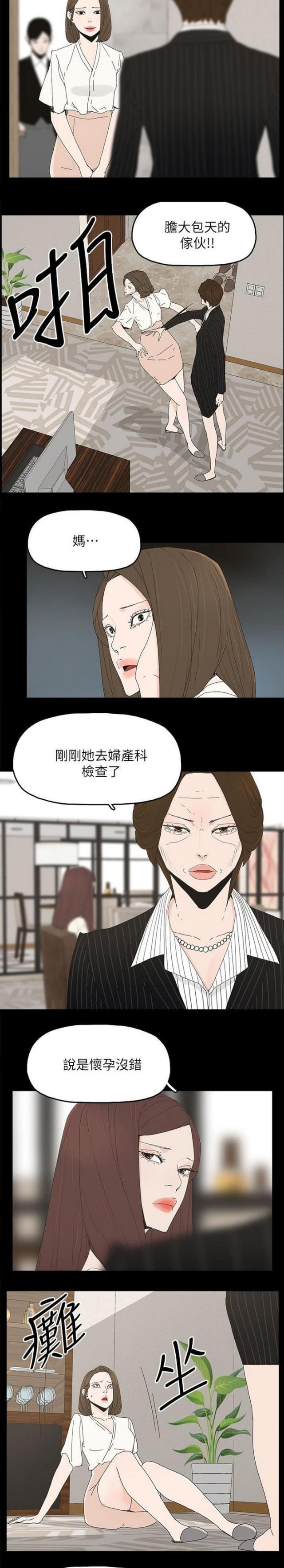 老婆的秘密漫画免费漫画,第72话4图