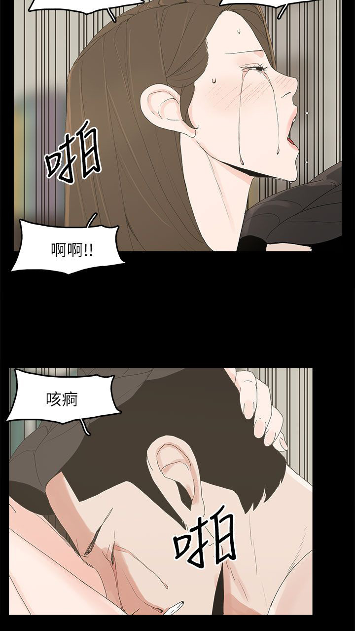 妻子的秘密漫画免费阅读下拉版漫画,第73话2图