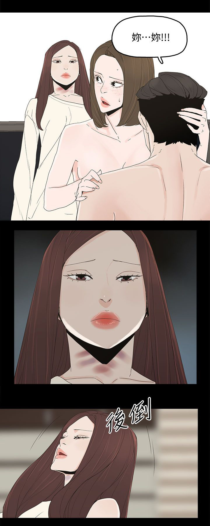 妻子的秘密漫画免费阅读下拉版漫画,第73话4图