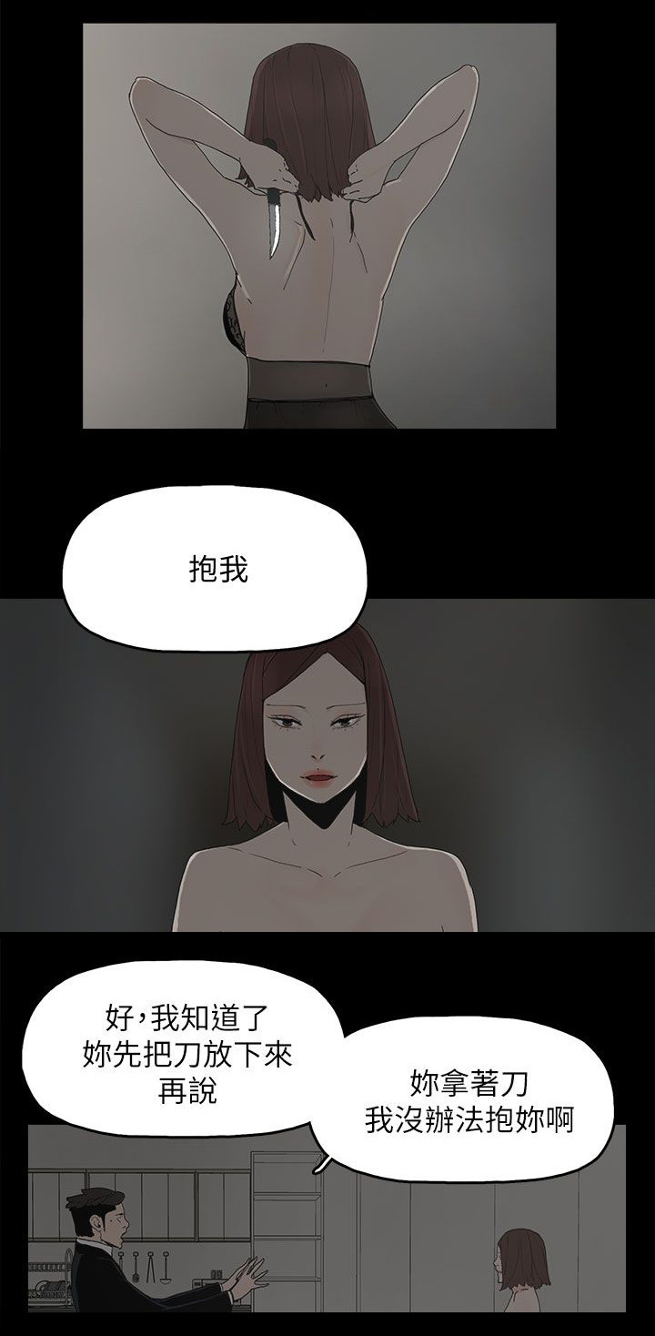 妻子的秘密漫画完整版漫画,第80话5图