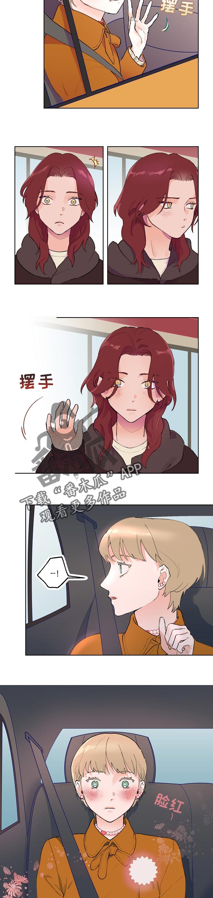 花冠: 无法盛开的花漫画漫画,第27章：不能回头了1图