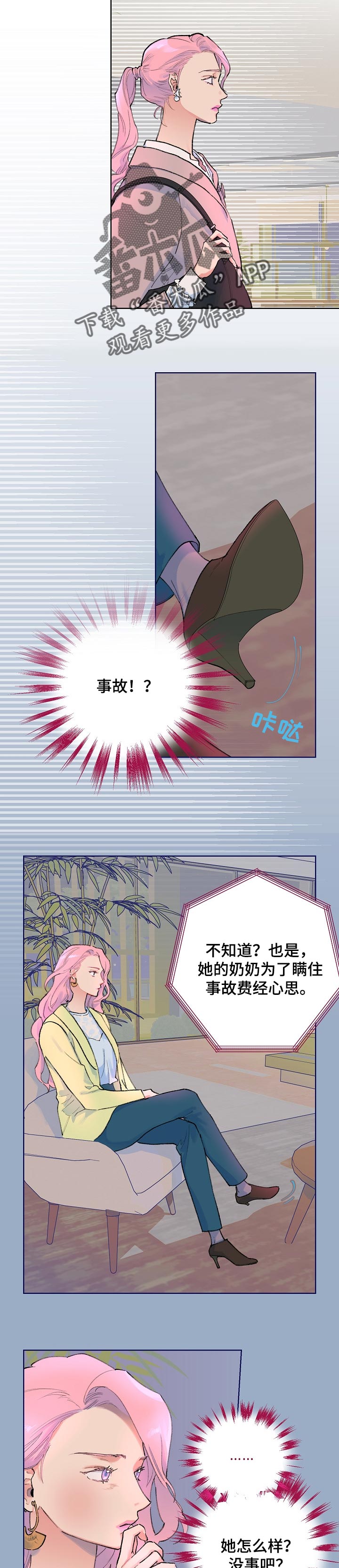 花冠: 无法盛开的花漫画漫画,第29章：让人在意2图
