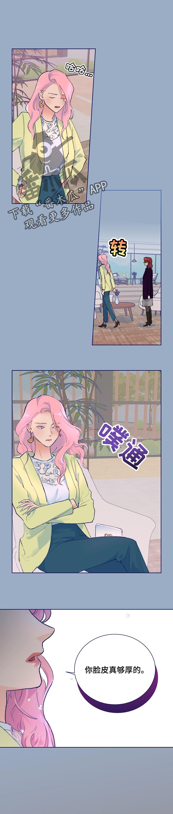花冠: 无法盛开的花漫画漫画,第30章：卑鄙的想法5图