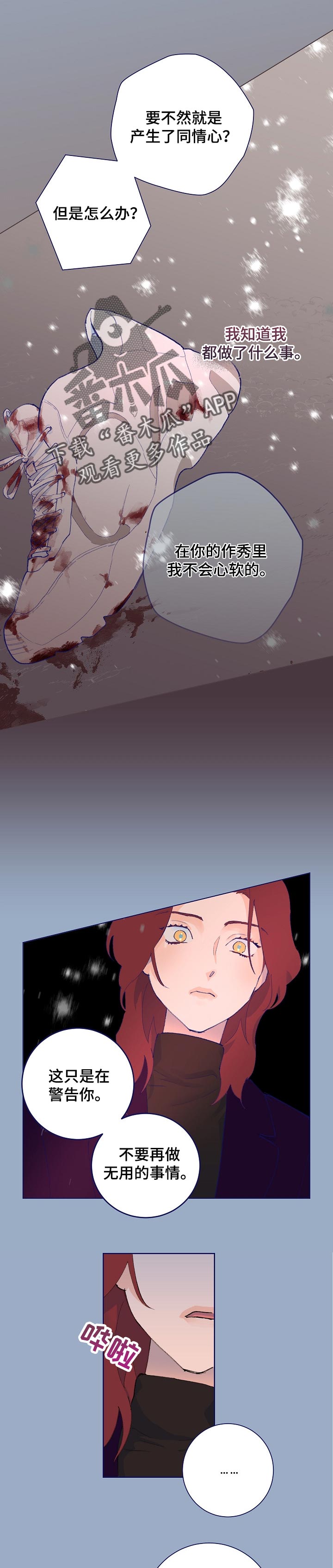 花冠: 无法盛开的花漫画漫画,第30章：卑鄙的想法1图
