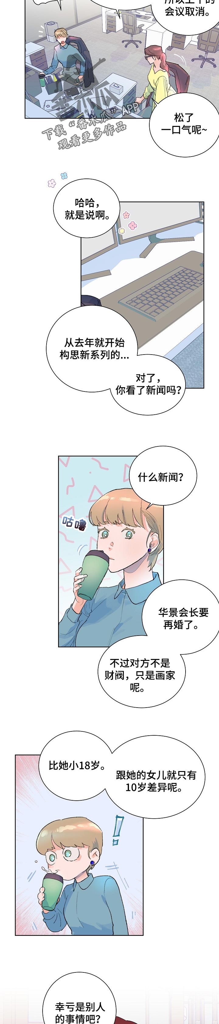 花冠: 无法盛开的花漫画漫画,第32章：不必看我眼色2图