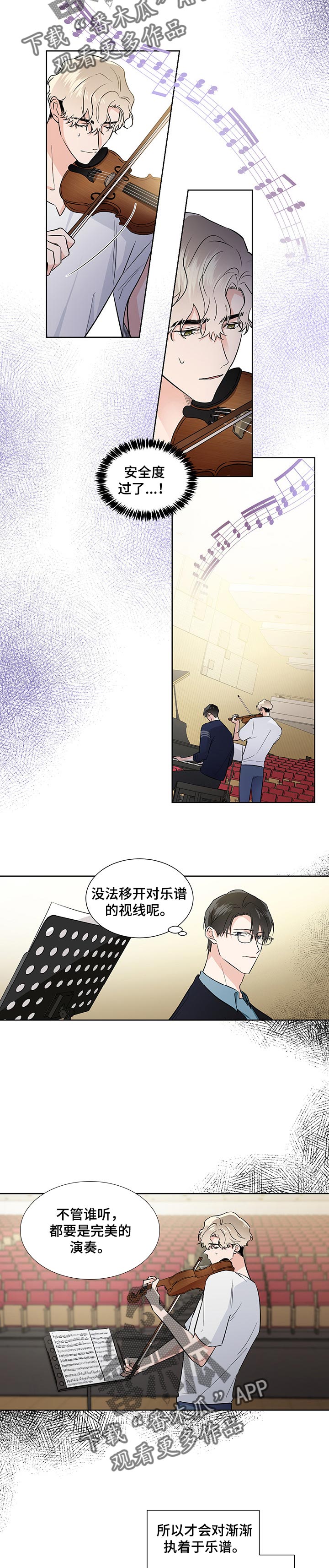 啵啵啵大片影院电影在线观看漫画,第42章：一起演奏4图