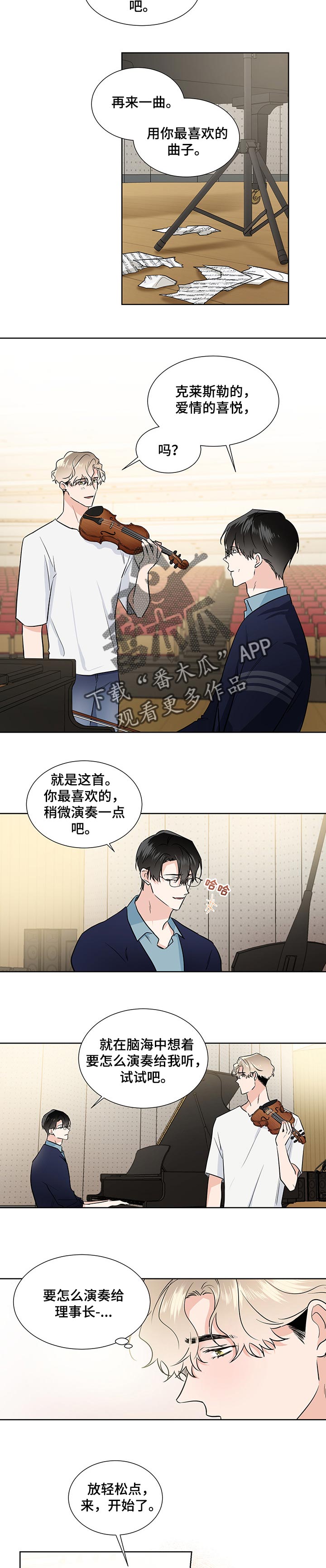 啵啵可乐漫画漫画,第43章：请给我机会2图