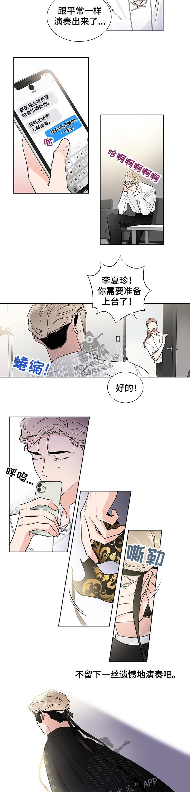 啵啵漫画有免费版的吗漫画,第46章：演出4图