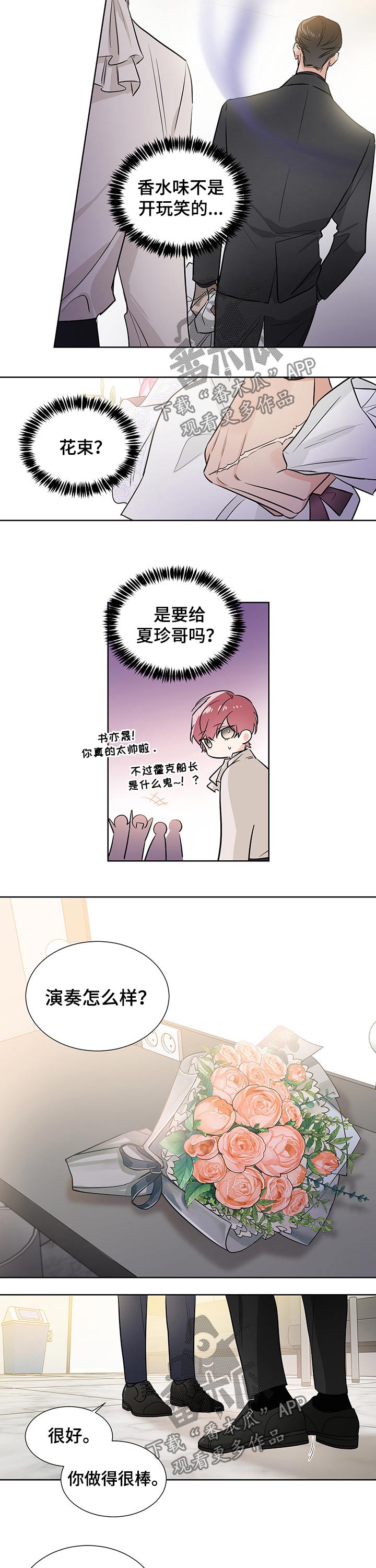 啵啵啵宝宝漫画,第47章：表白4图