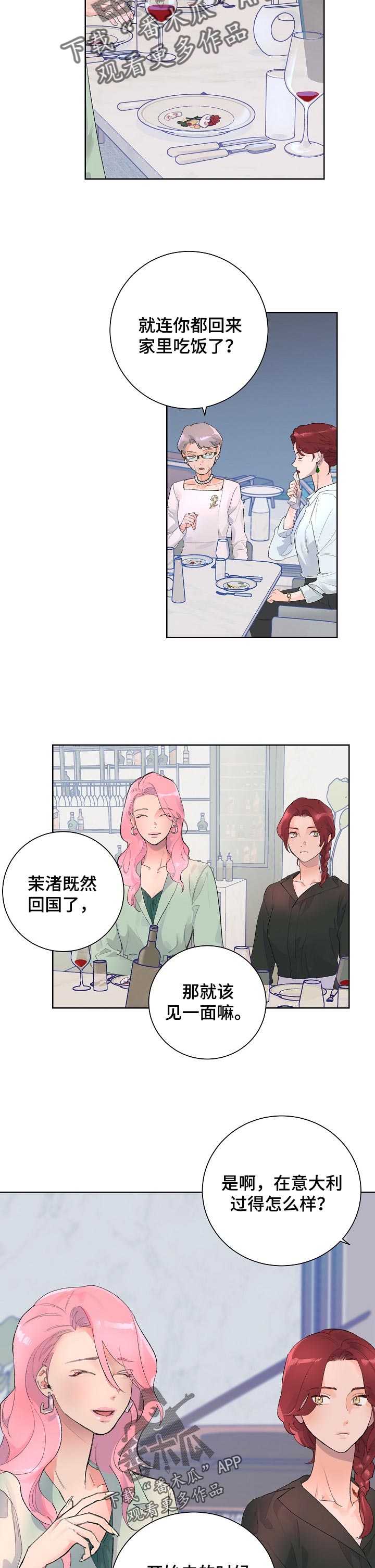 花冠: 无法盛开的花漫画漫画,第34章：我会铭记的2图