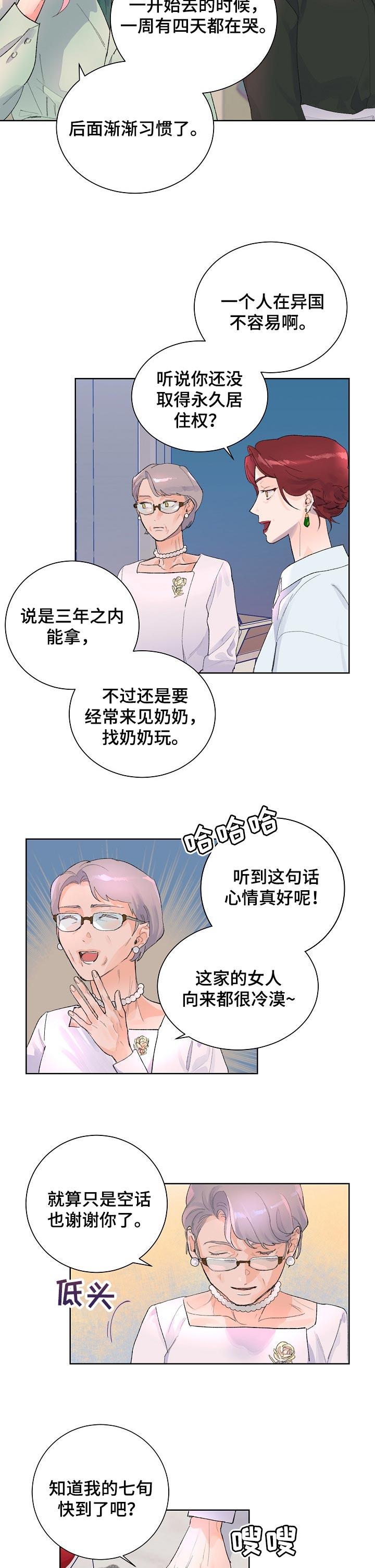 花冠: 无法盛开的花漫画漫画,第34章：我会铭记的3图