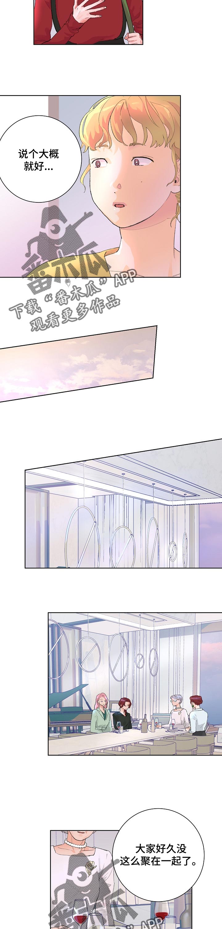 花冠: 无法盛开的花漫画漫画,第34章：我会铭记的1图