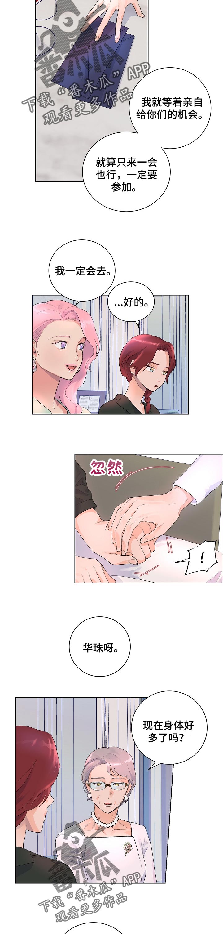 花冠: 无法盛开的花漫画漫画,第34章：我会铭记的5图