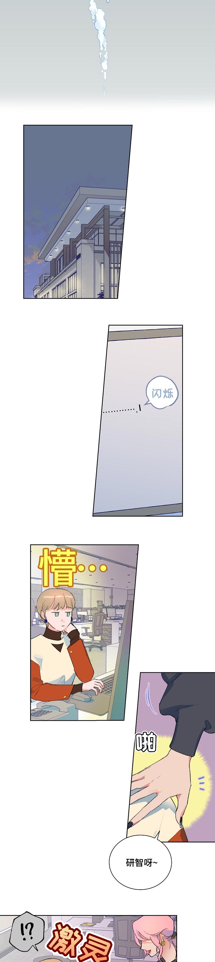 花冠: 无法盛开的花漫画漫画,第37章：奇怪的话1图