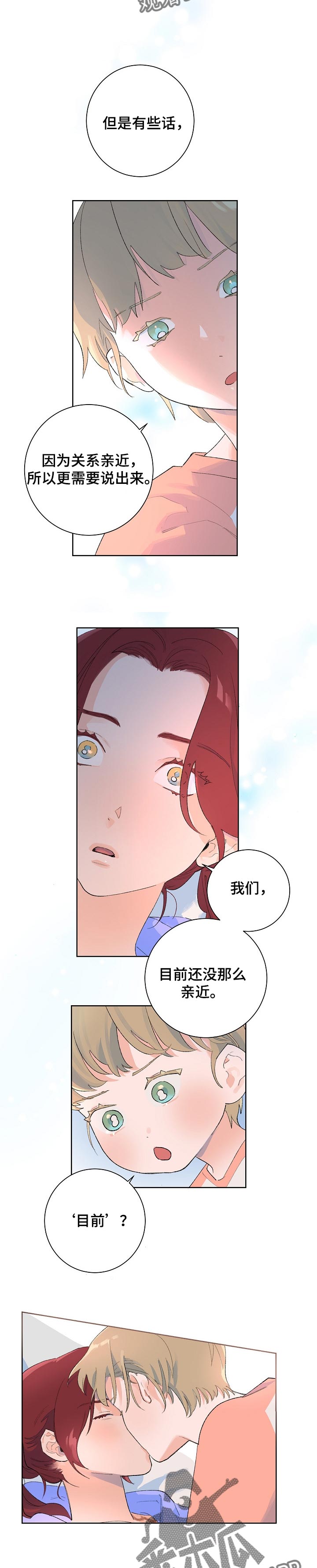 花冠: 无法盛开的花漫画漫画,第39章：邀请函2图
