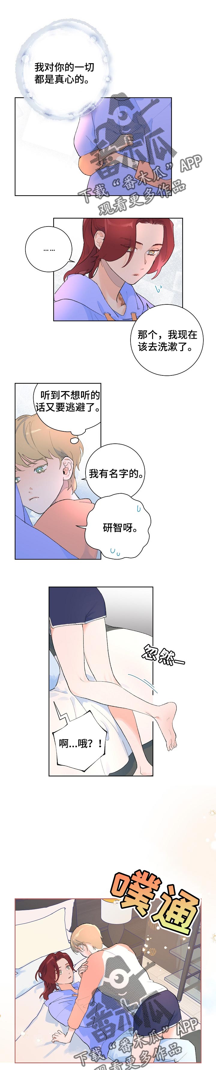 花冠: 无法盛开的花漫画漫画,第39章：邀请函1图