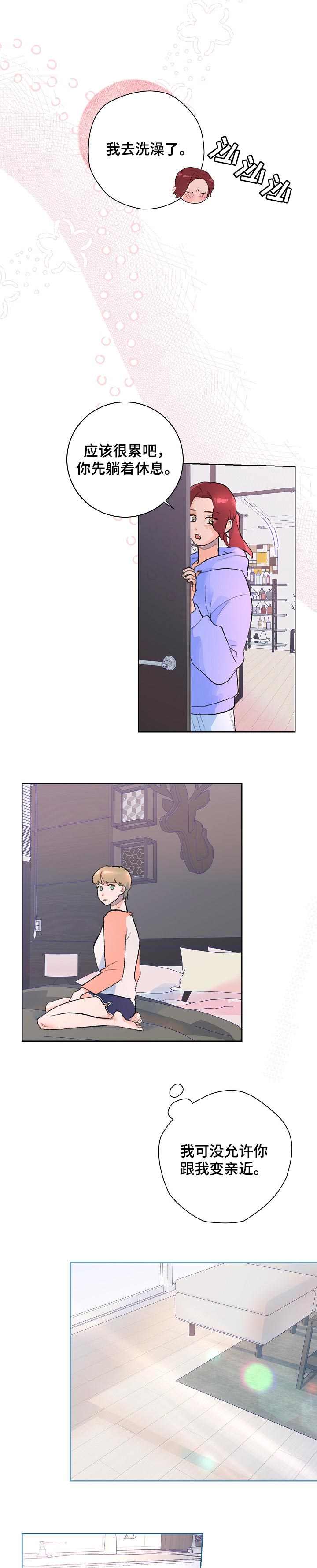 花冠: 无法盛开的花漫画漫画,第39章：邀请函4图