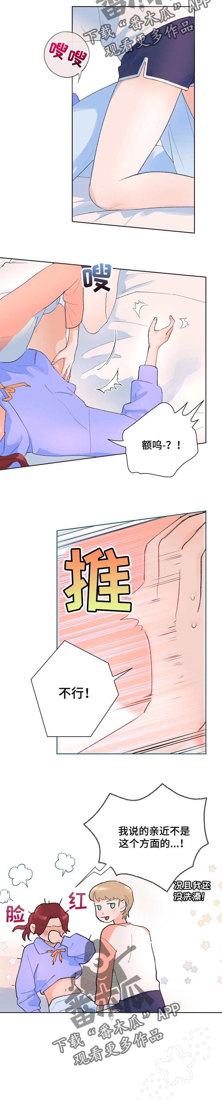 花冠: 无法盛开的花漫画漫画,第39章：邀请函3图