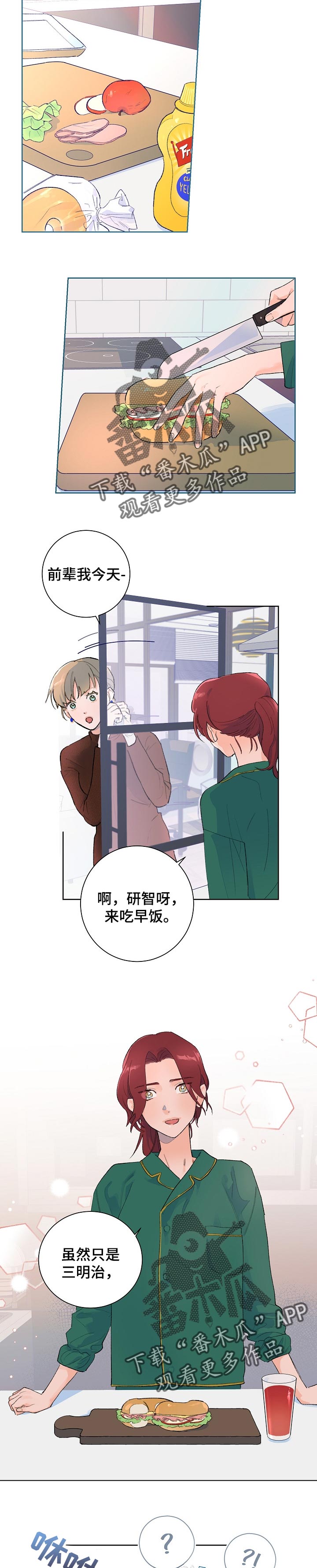 花冠: 无法盛开的花漫画漫画,第39章：邀请函5图