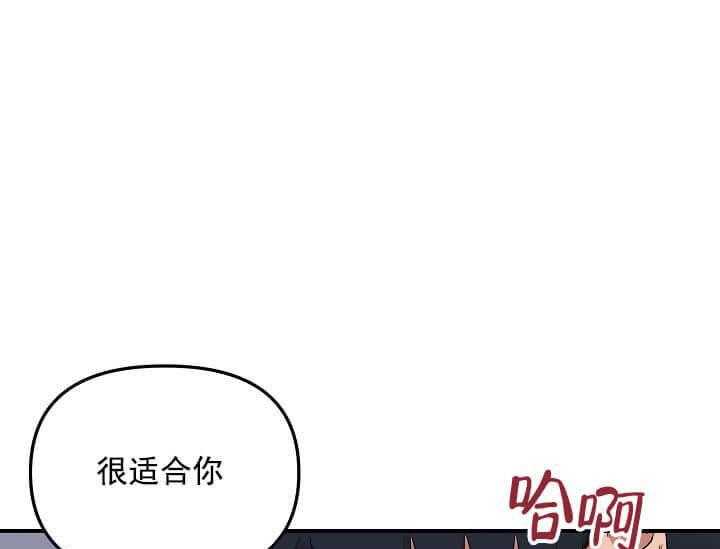 都市阴阳师下载漫画,第9话2图