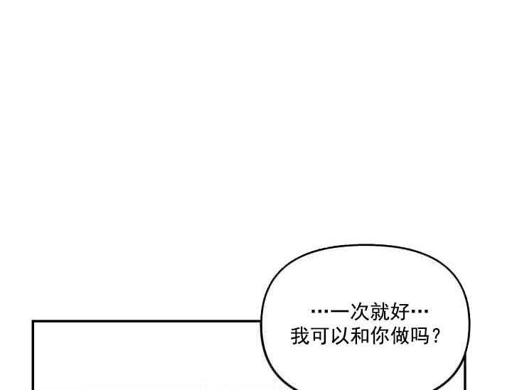 奇妙玩具来袭漫画第九话漫画,4话 4_未开发地带（完）3图