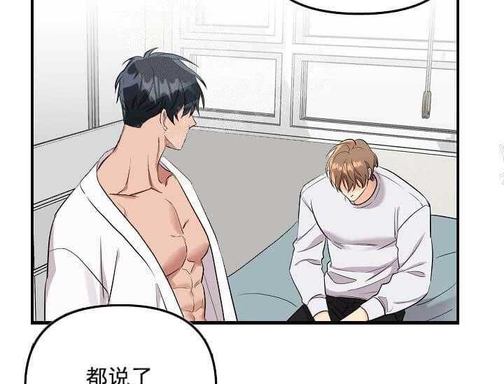 奇妙玩具来袭漫画第九话漫画,4话 4_未开发地带（完）4图