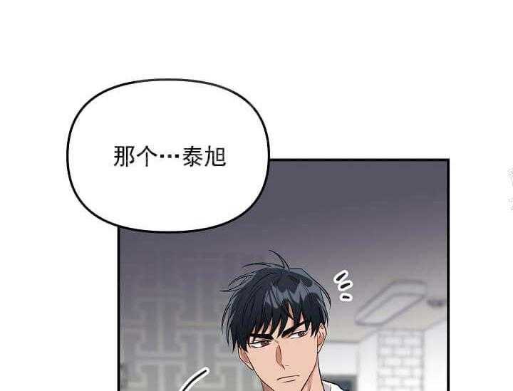 奇妙玩具来袭漫画第九话漫画,4话 4_未开发地带（完）1图