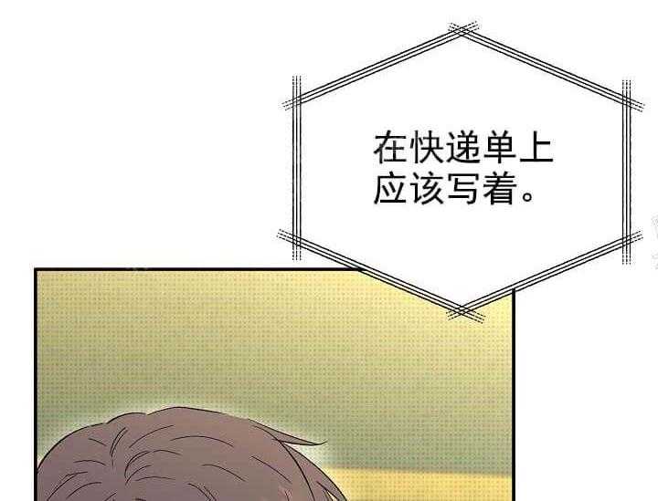 奇妙玩具来袭漫画第九话漫画,5话 5_不能退货3图