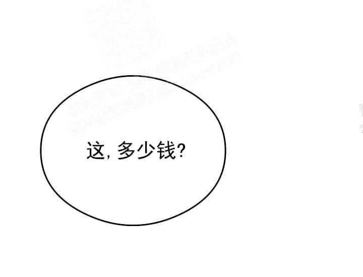 奇妙玩具来袭漫画第九话漫画,5话 5_不能退货2图