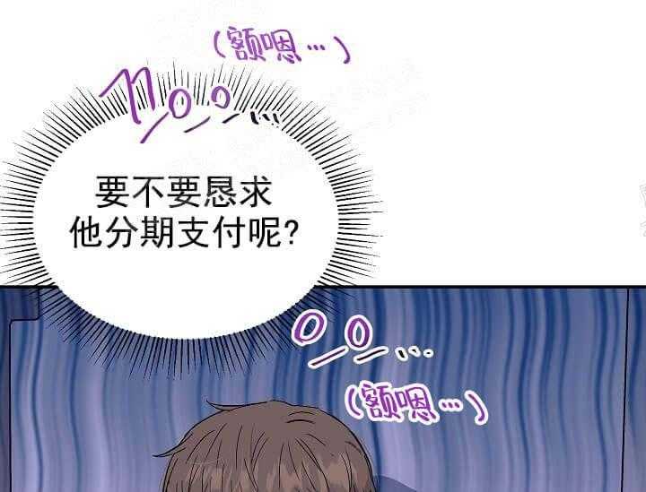 阴阳师重生漫画漫画,第12话2图