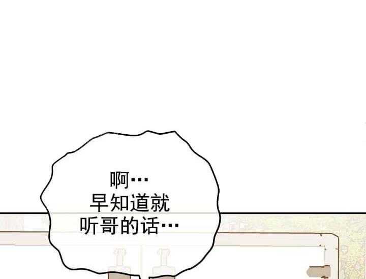 奇妙玩具来袭漫画在线17话漫画,6话 6_不能退货3图