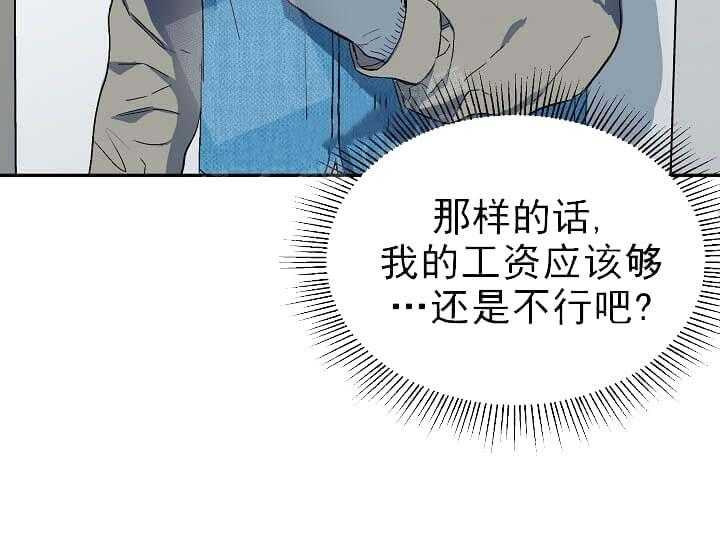奇妙玩具来袭漫画在线17话漫画,6话 6_不能退货2图