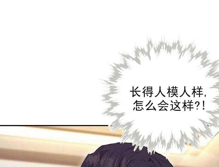 奇妙玩具来袭版漫画,7话 7_不能退货3图
