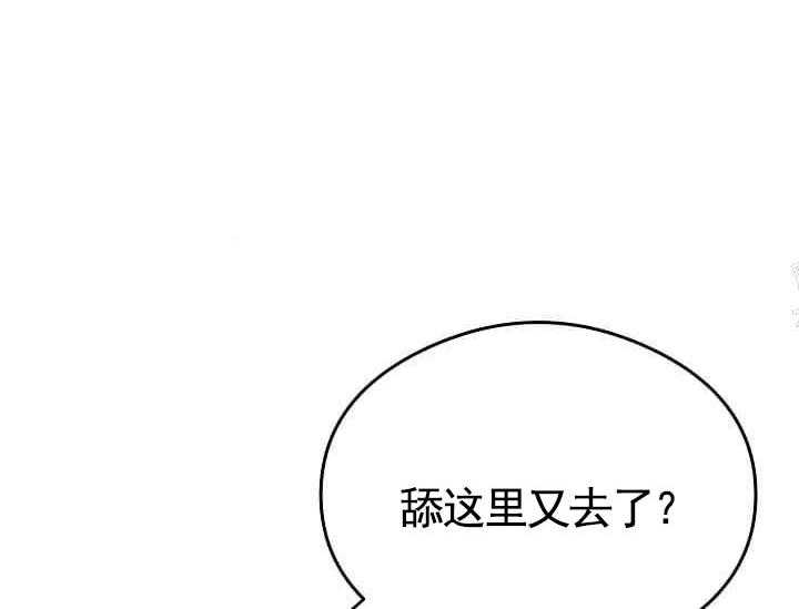 亲自指导漫画漫画,第14章：自由的音乐4图