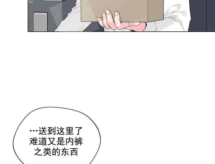 亲自指导漫画完整版漫画,第15章：沉沦深渊4图