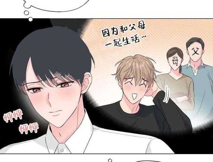 亲自指导漫画漫画,第20章：这就是爱【完结】4图